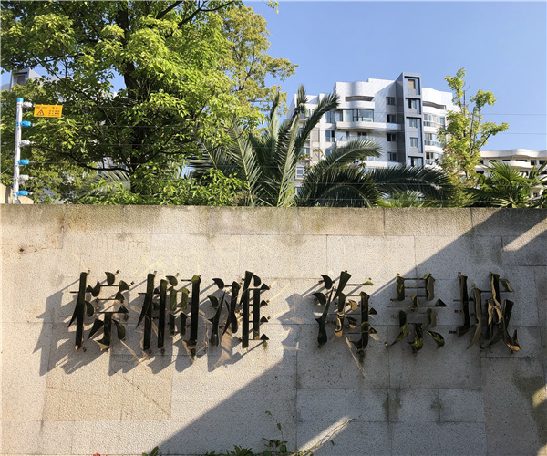 棕榈滩-海景城-OD官方版网站登录入口-OD（中国）
工程